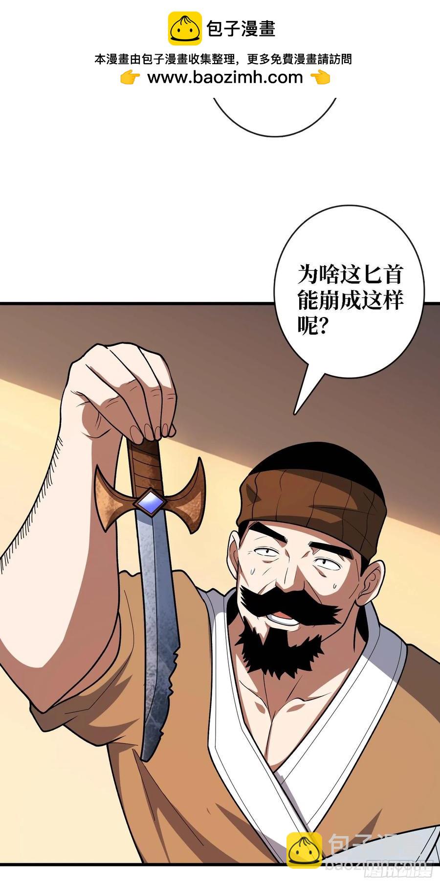 第178话 未知神剑的复苏之路-第178话