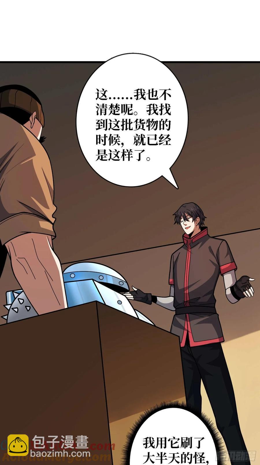 第178话 未知神剑的复苏之路-第178话