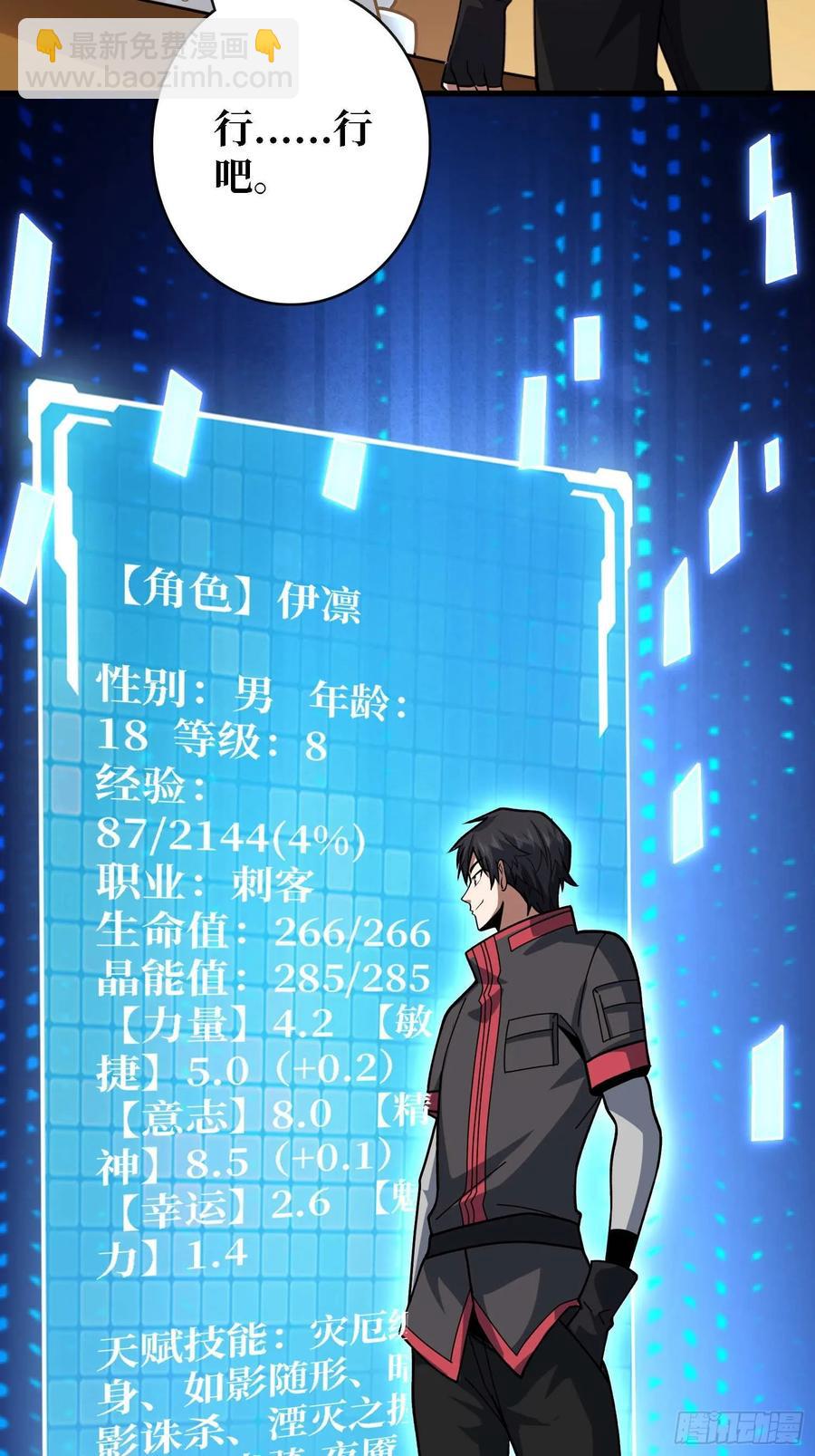 第178话 未知神剑的复苏之路-第178话