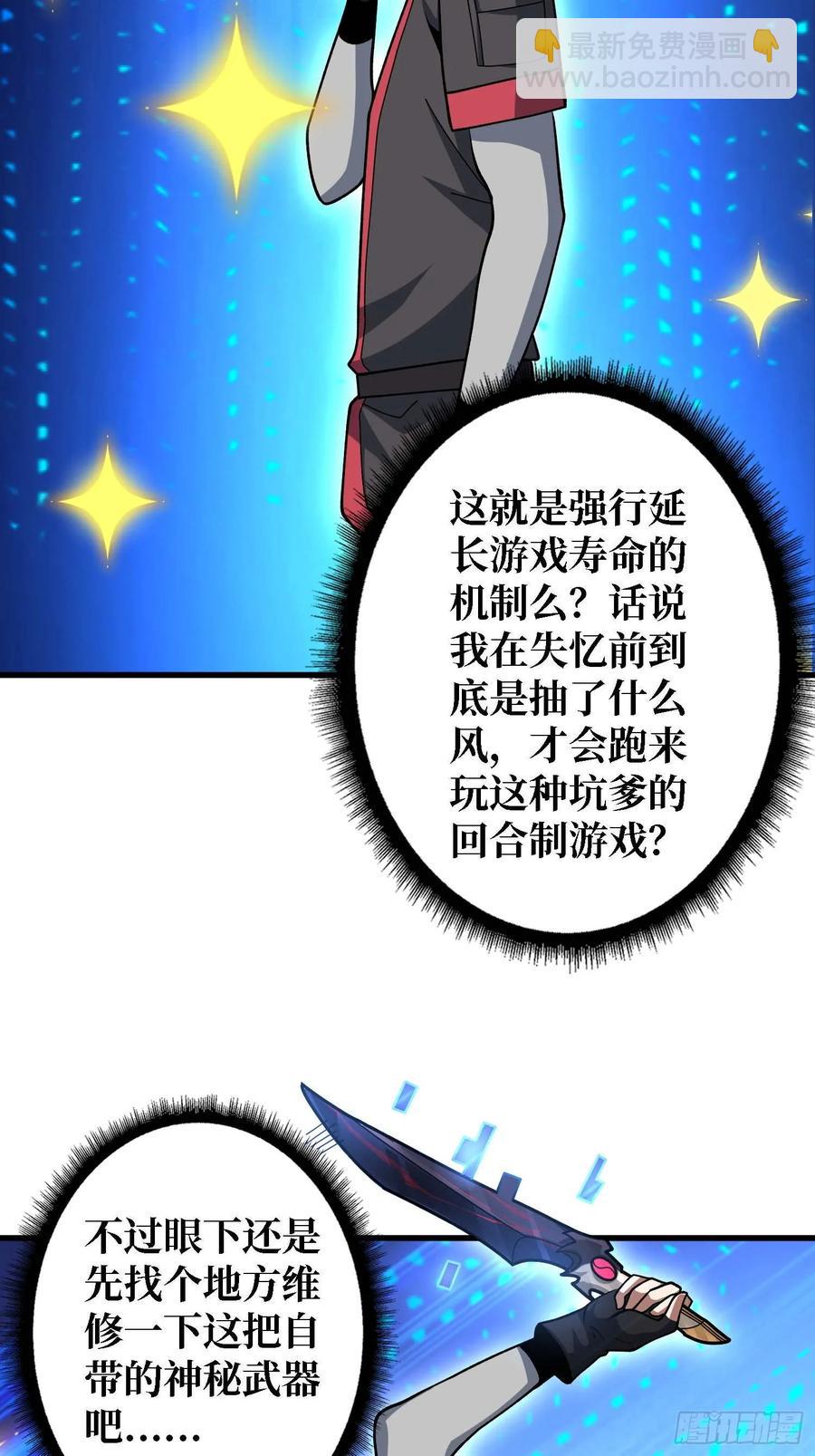 第178话 未知神剑的复苏之路-第178话