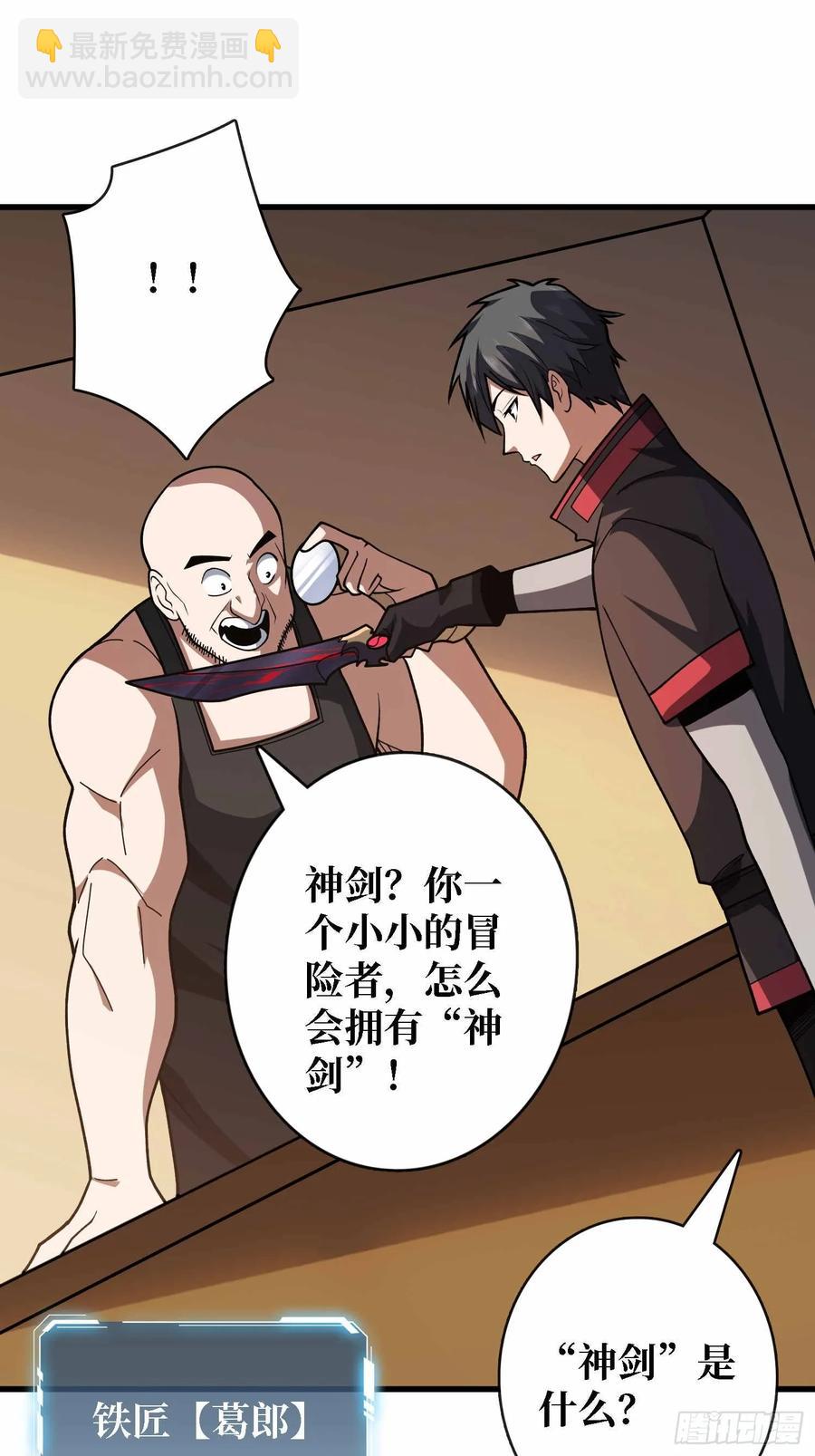 第178话 未知神剑的复苏之路-第178话