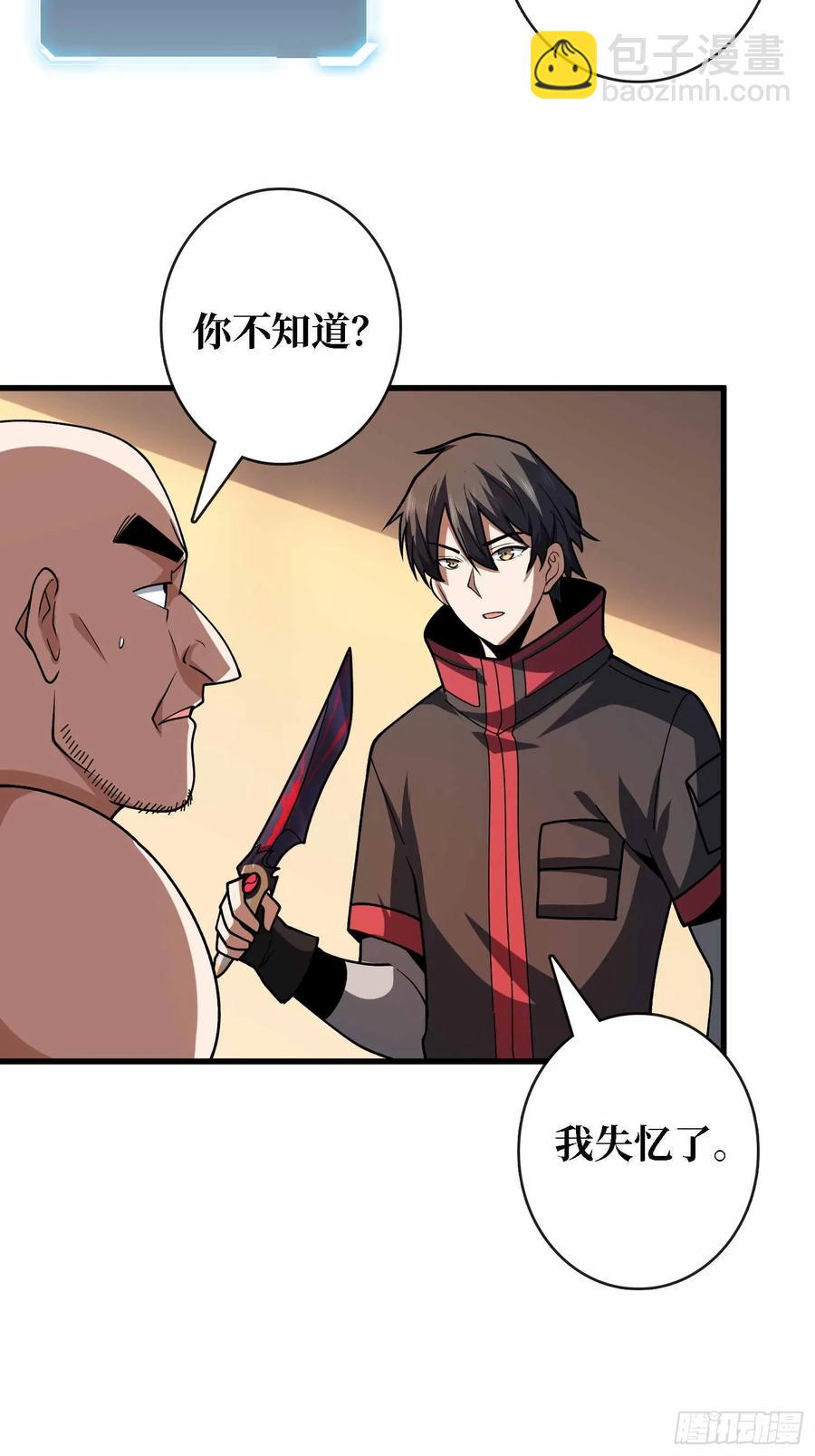 第178话 未知神剑的复苏之路-第178话
