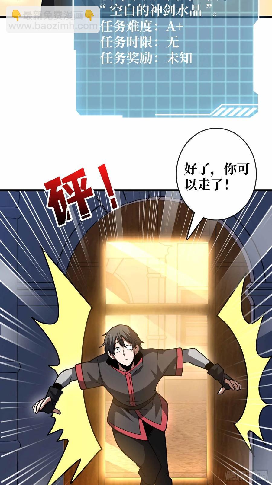 第178话 未知神剑的复苏之路-第178话