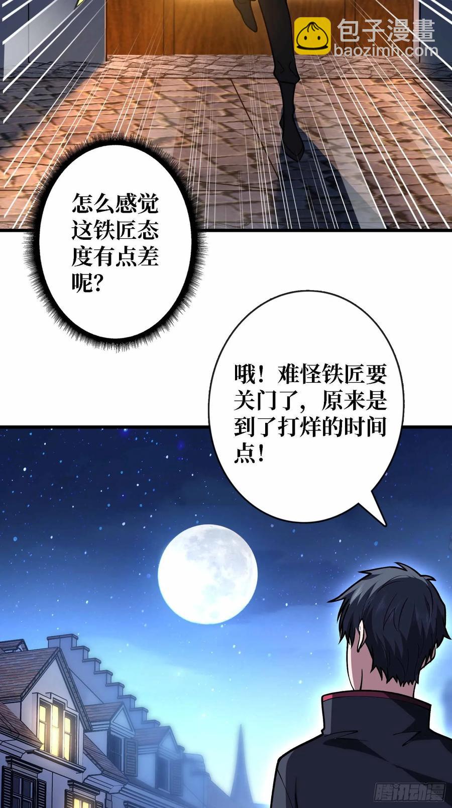第178话 未知神剑的复苏之路-第178话