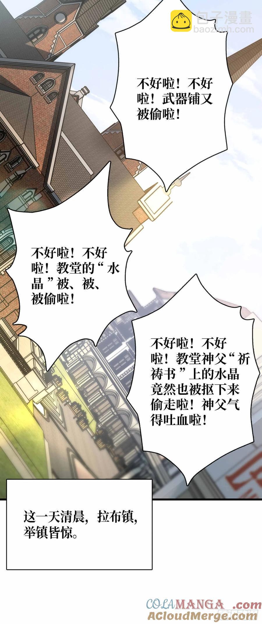 第178话 未知神剑的复苏之路-第178话