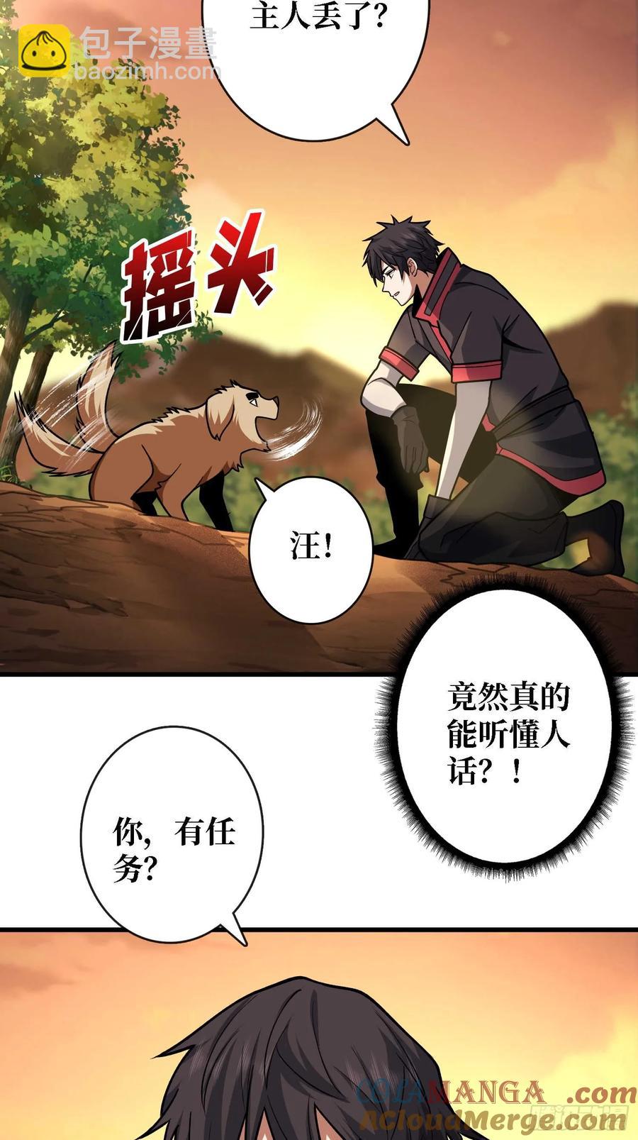 第178话 未知神剑的复苏之路-第178话