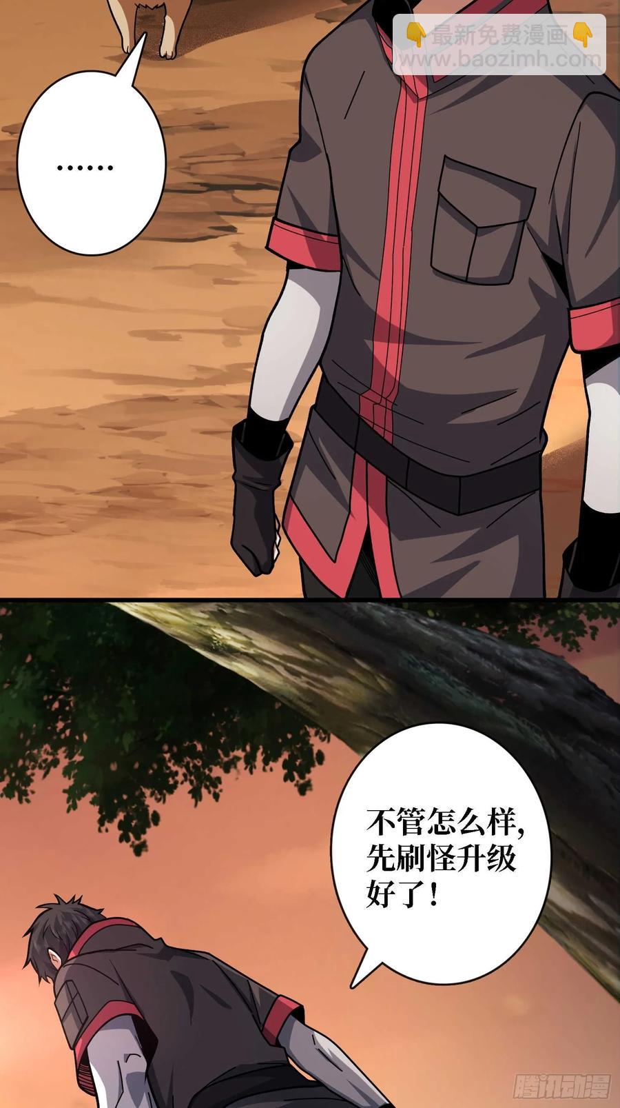 第178话 未知神剑的复苏之路-第178话