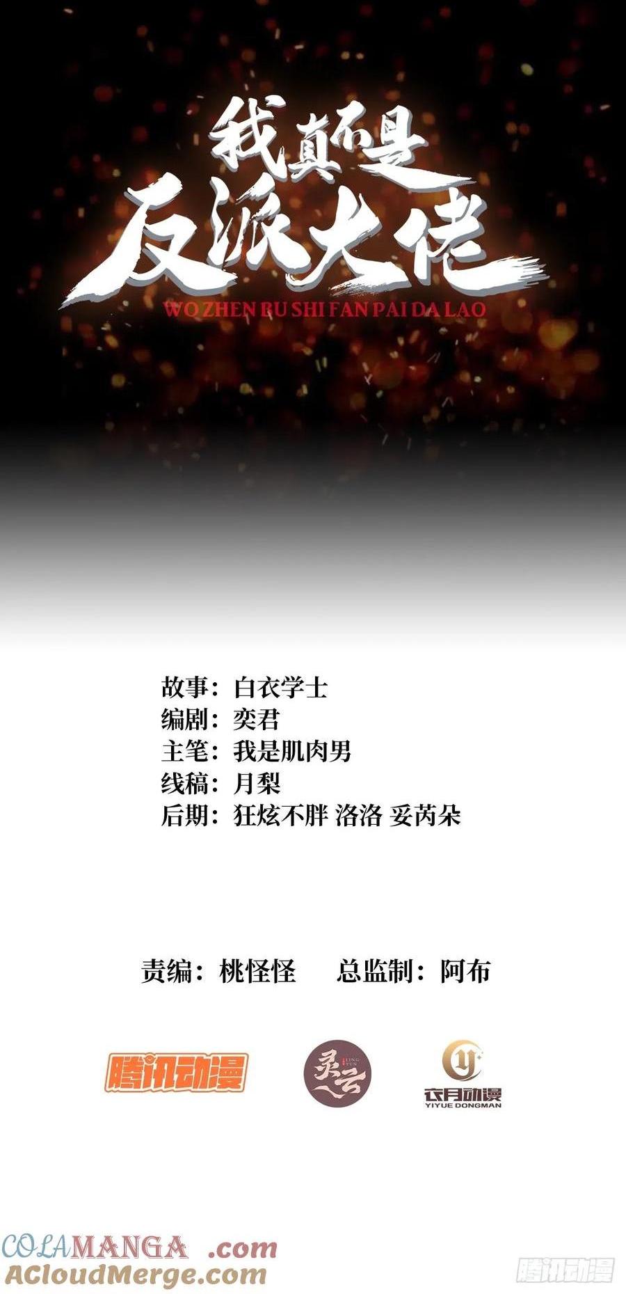 第180话 真不愧是主角(1/2)-第180话