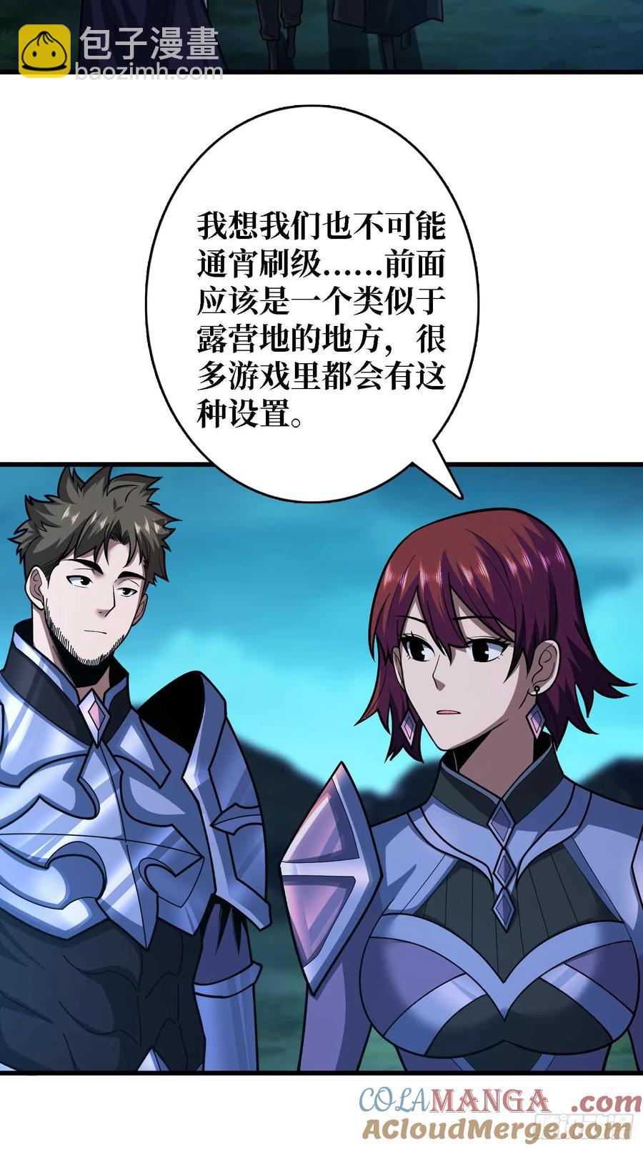 第180话 真不愧是主角(1/2)-第180话
