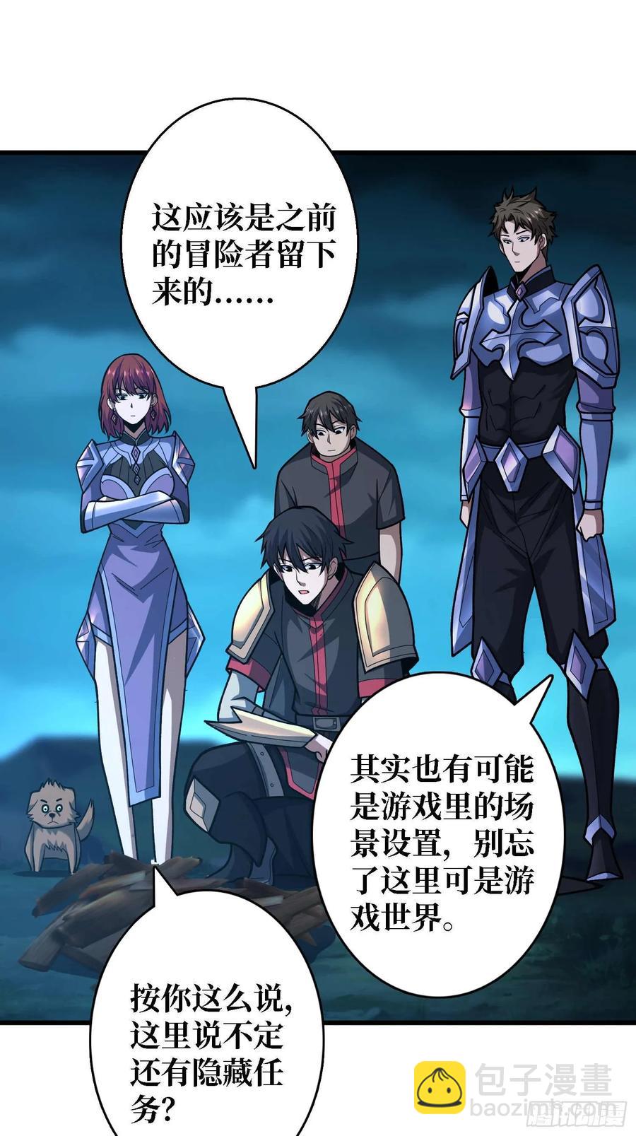 第180话 真不愧是主角(1/2)-第180话