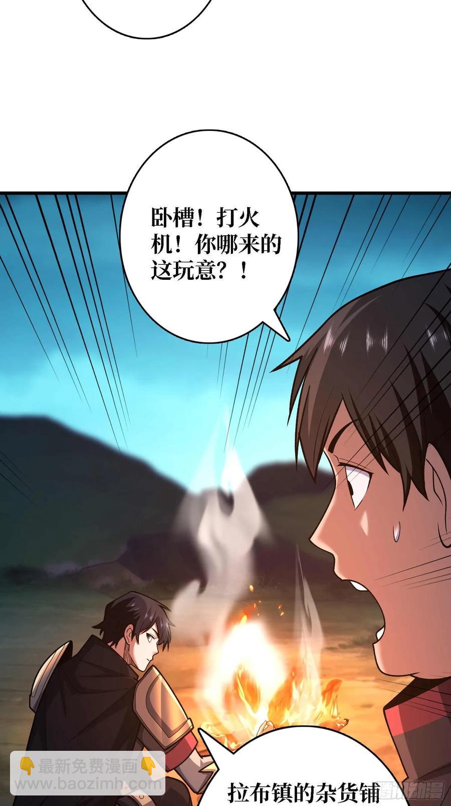 第180话 真不愧是主角(1/2)-第180话