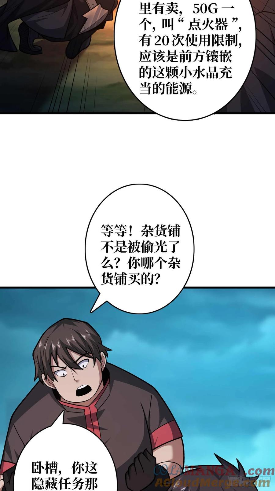 第180话 真不愧是主角(1/2)-第180话