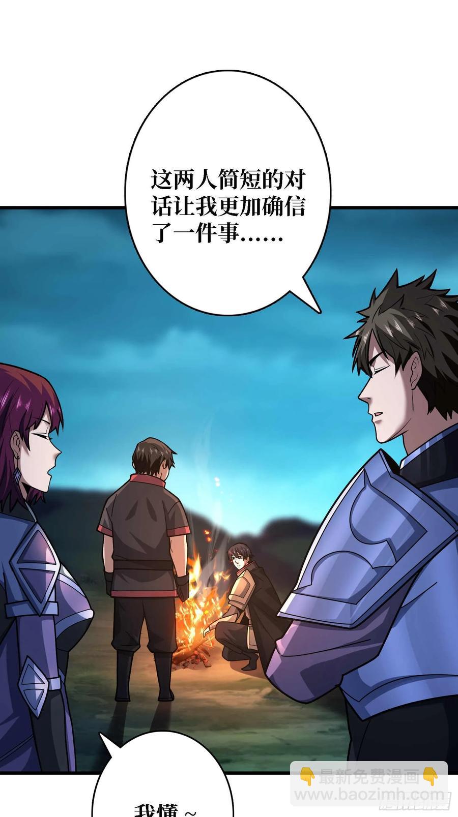 第180话 真不愧是主角(1/2)-第180话