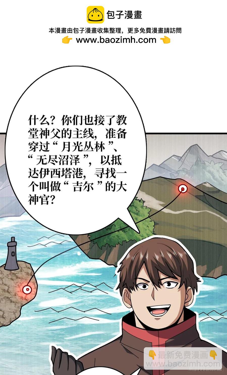 第180话 真不愧是主角(1/2)-第180话