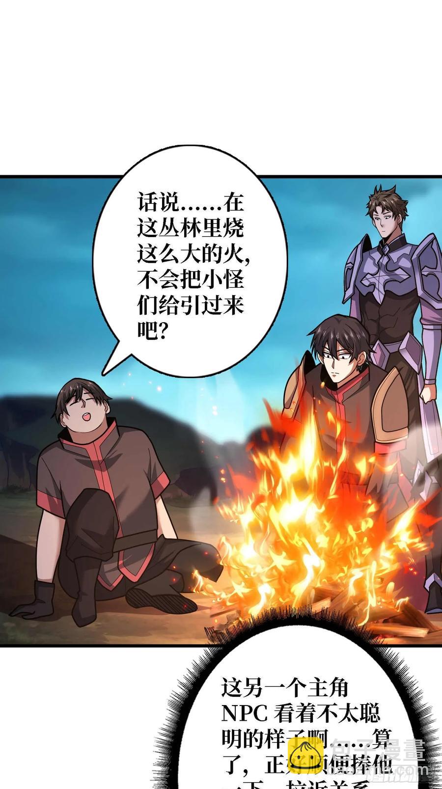 第180话 真不愧是主角(1/2)-第180话