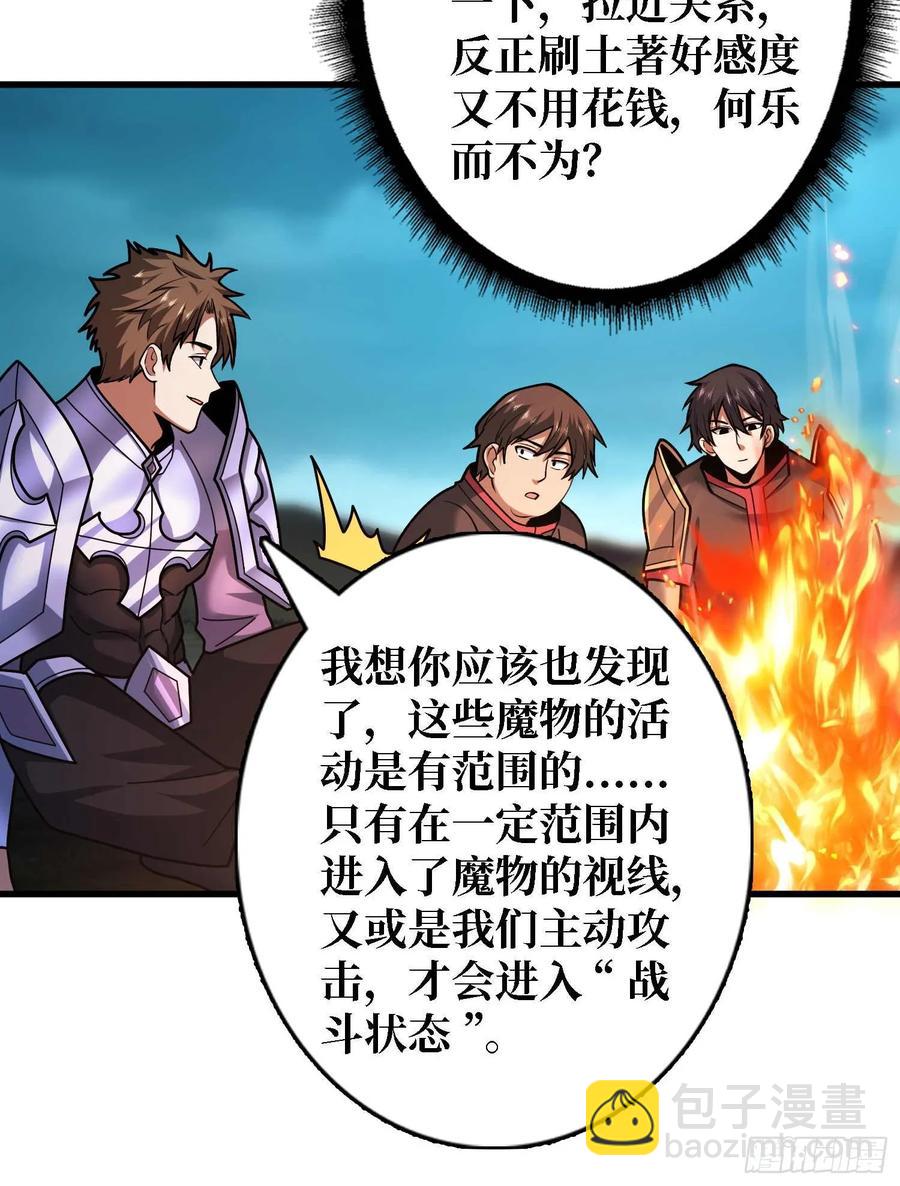 第180话 真不愧是主角(1/2)-第180话