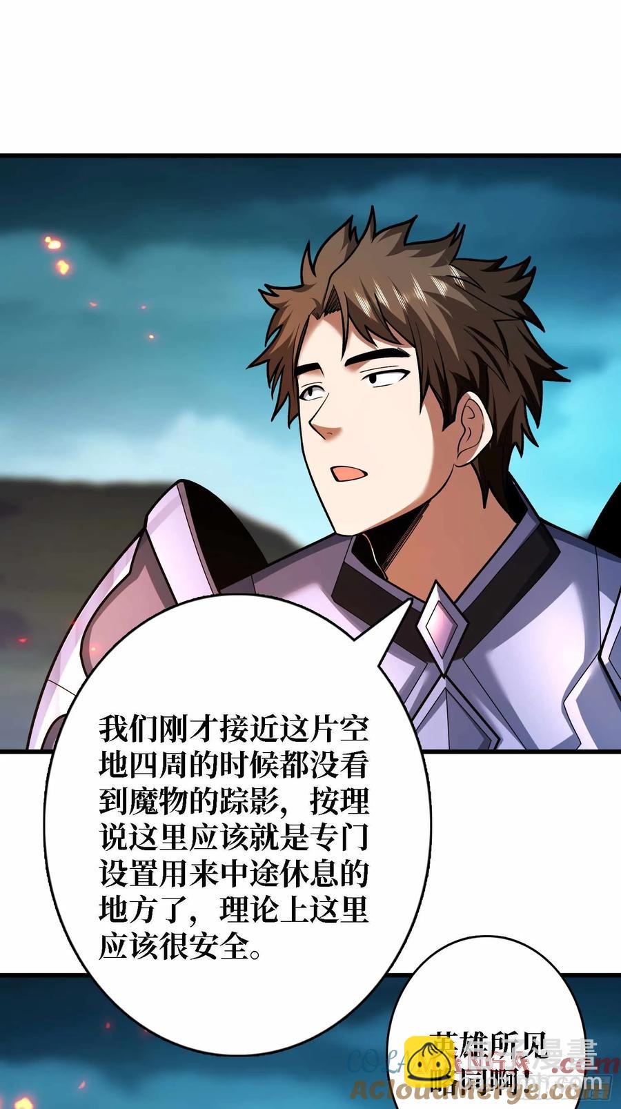 第180话 真不愧是主角(1/2)-第180话