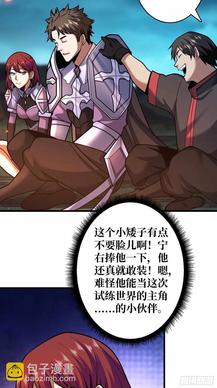第180话 真不愧是主角(1/2)-第180话