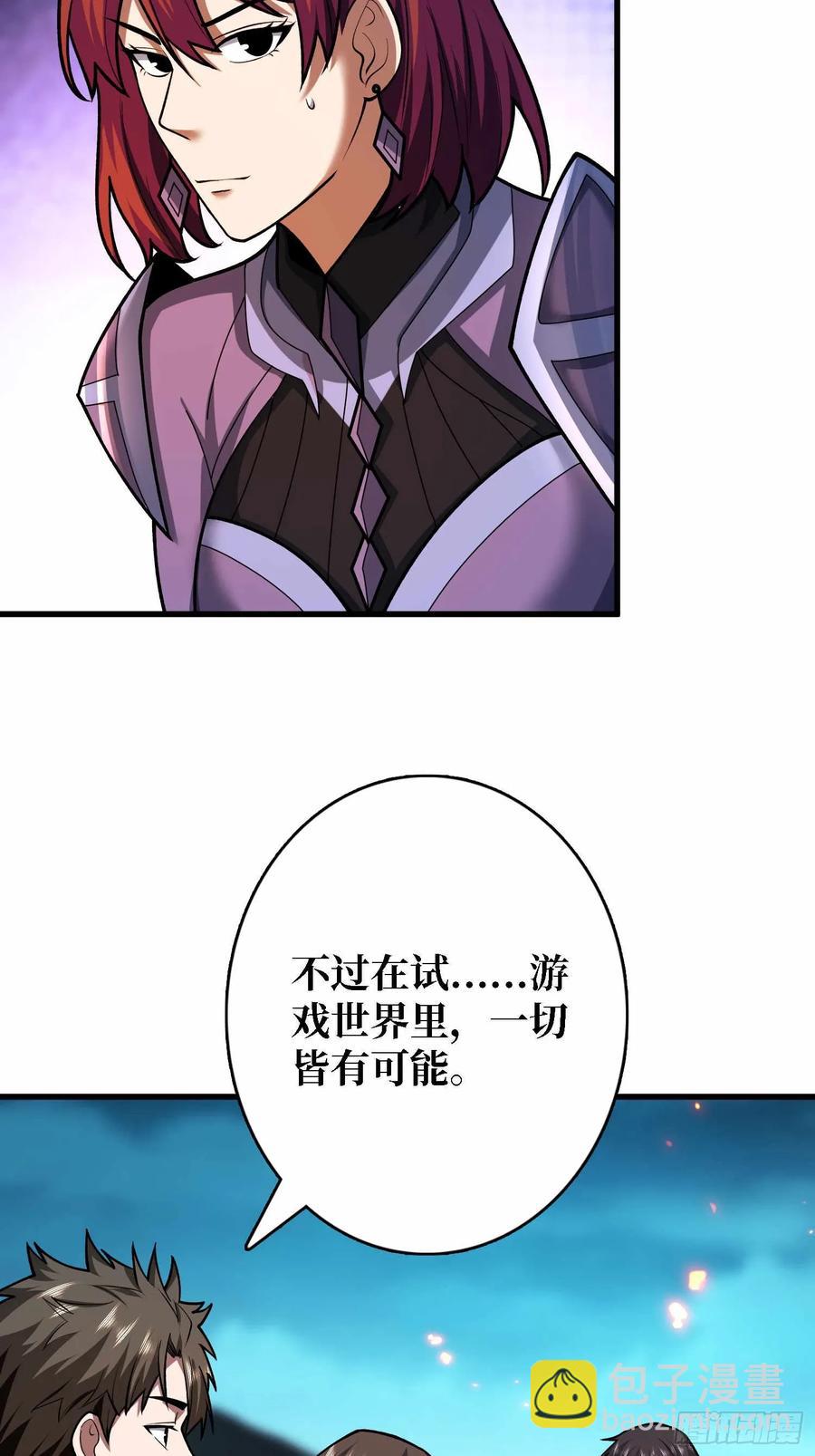 第180话 真不愧是主角(1/2)-第180话