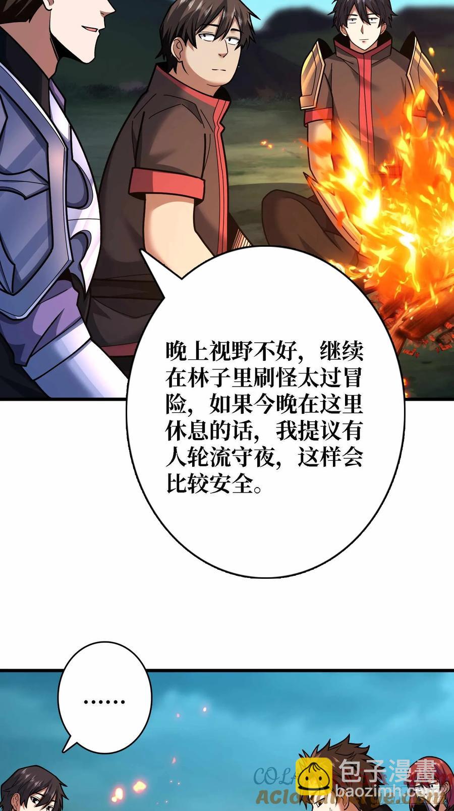 第180话 真不愧是主角(1/2)-第180话