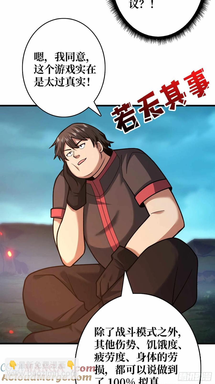 第180话 真不愧是主角(1/2)-第180话