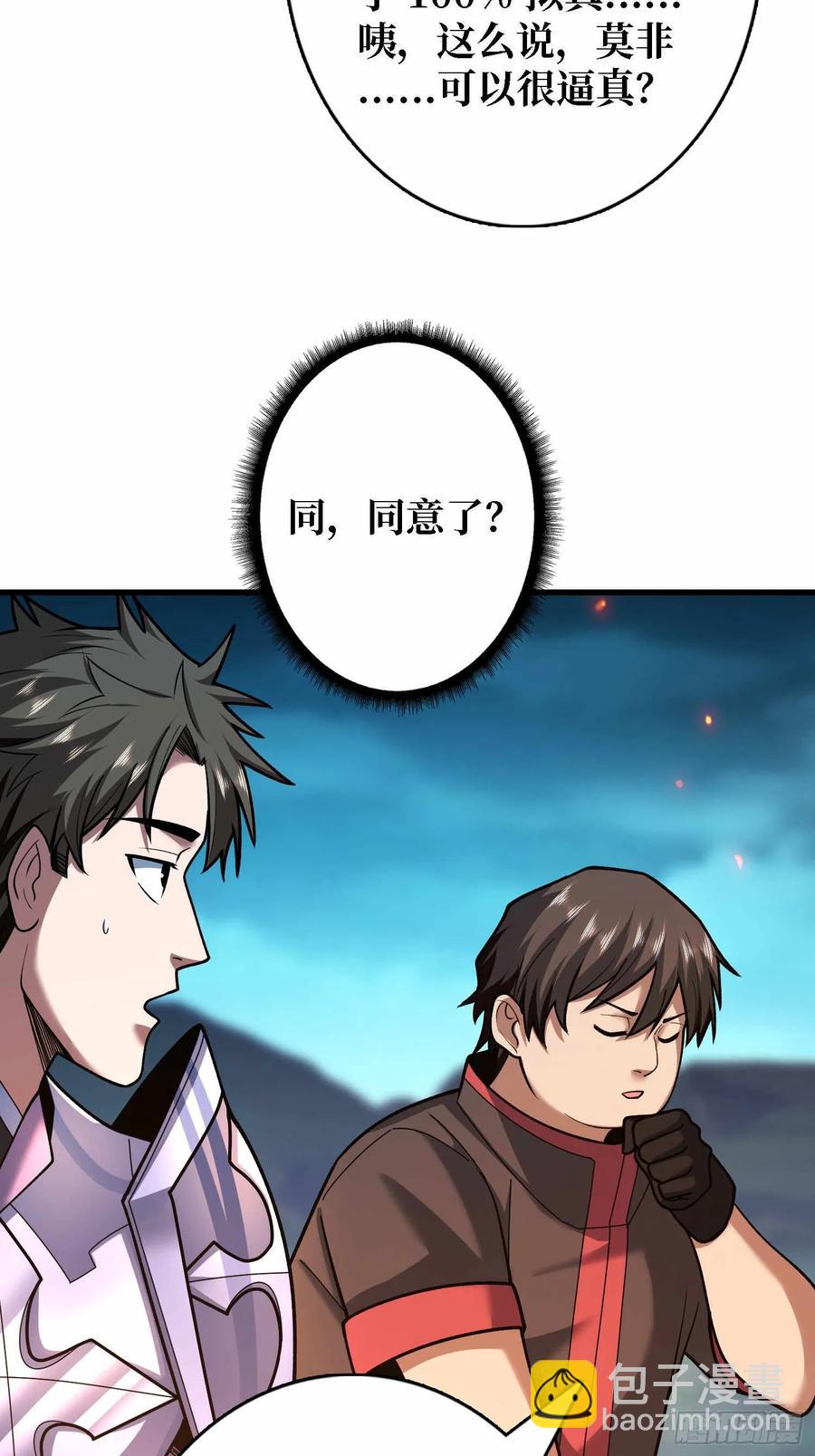 第180话 真不愧是主角(1/2)-第180话