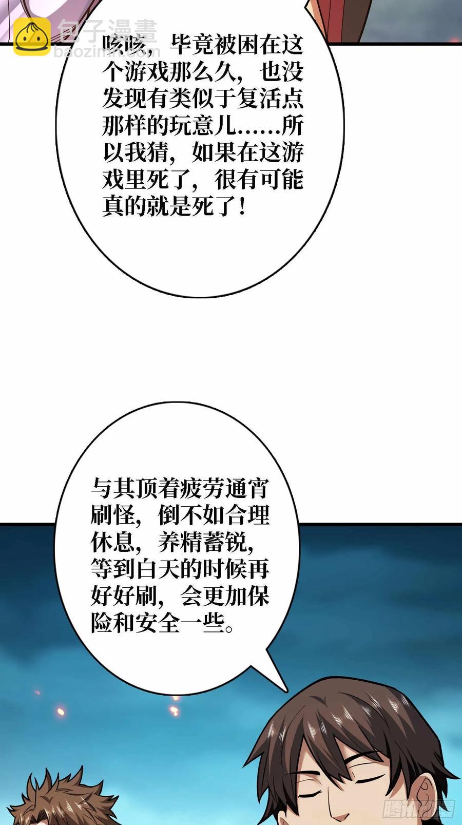 第180话 真不愧是主角(1/2)-第180话