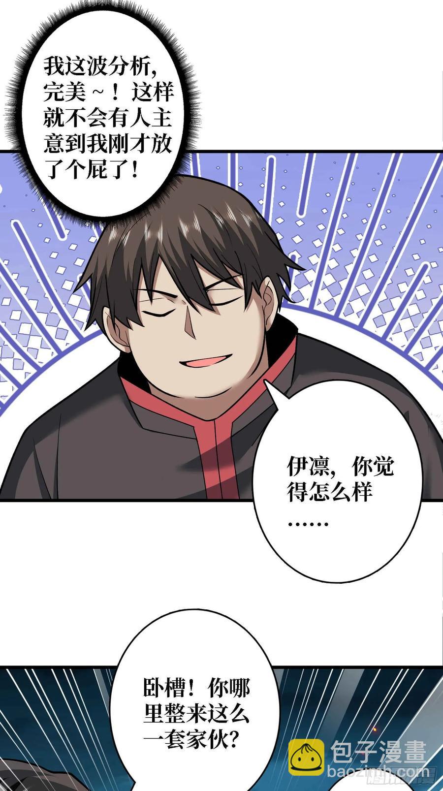 第180话 真不愧是主角(1/2)-第180话