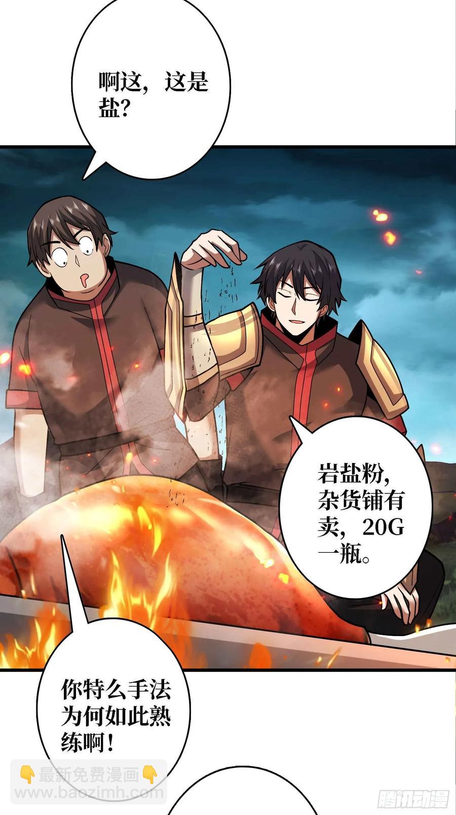 第180话 真不愧是主角(1/2)-第180话