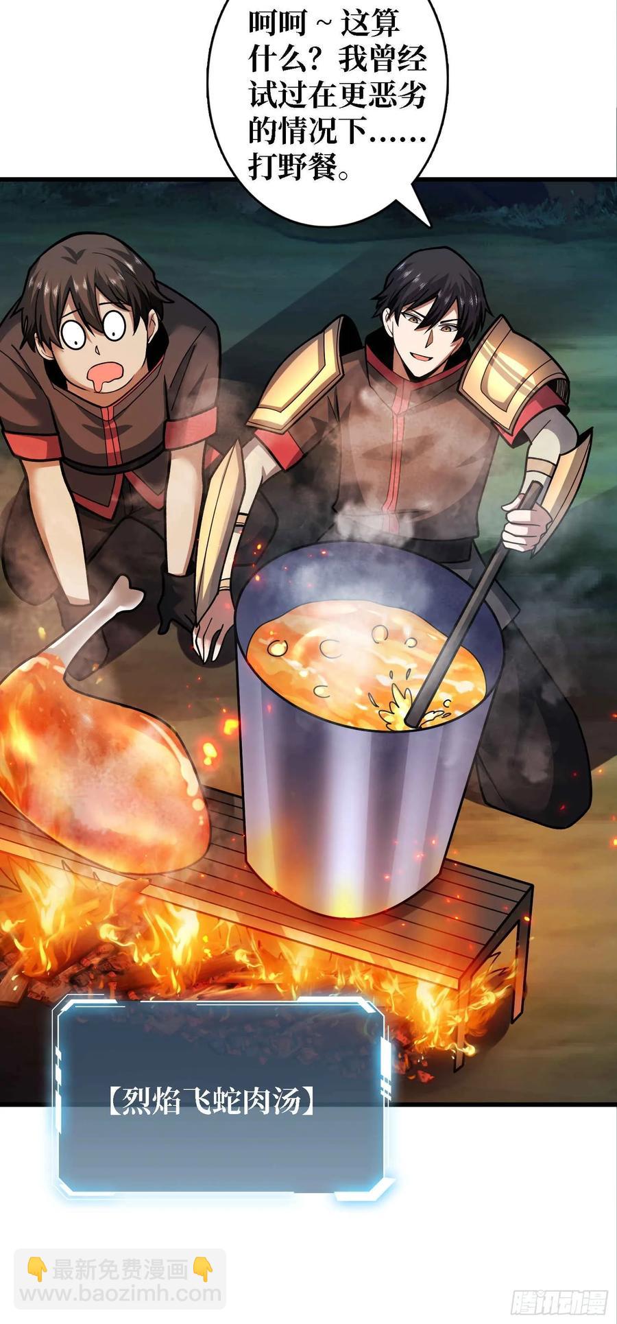 第180话 真不愧是主角(1/2)-第180话