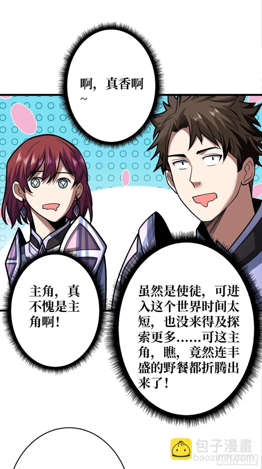 第180话 真不愧是主角(1/2)-第180话