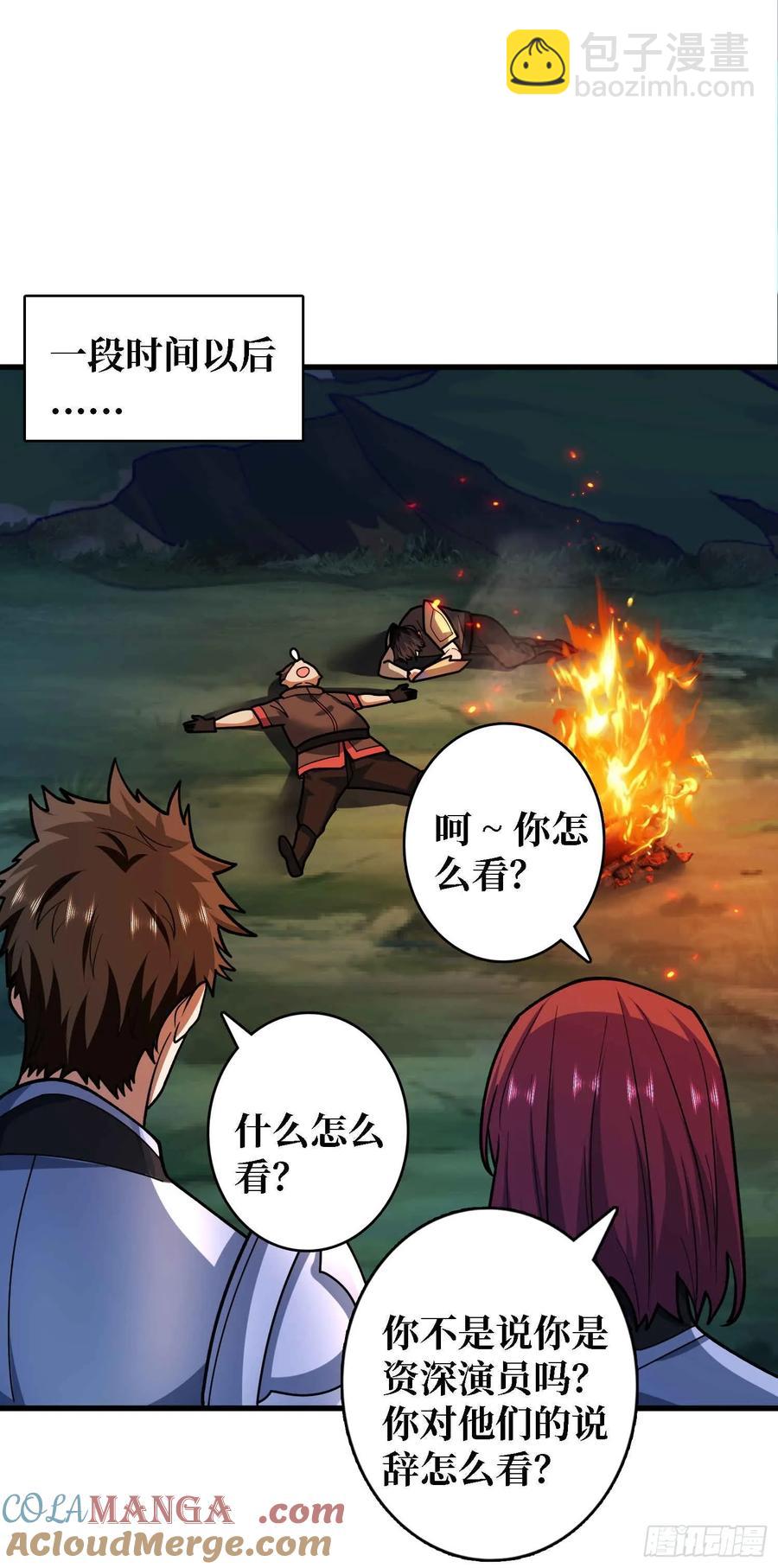 第180话 真不愧是主角(1/2)-第180话
