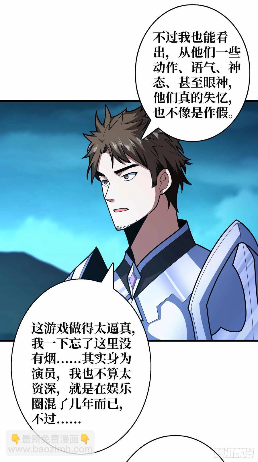 第180话 真不愧是主角(1/2)-第180话
