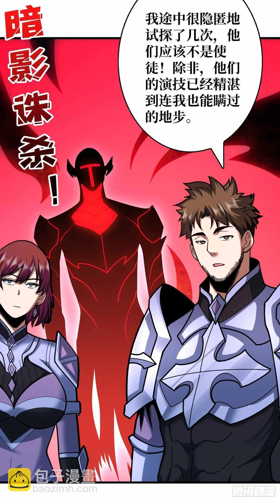 第180话 真不愧是主角(1/2)-第180话
