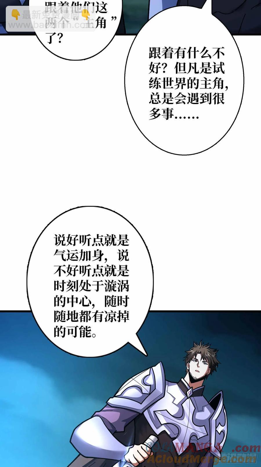 第180话 真不愧是主角(1/2)-第180话