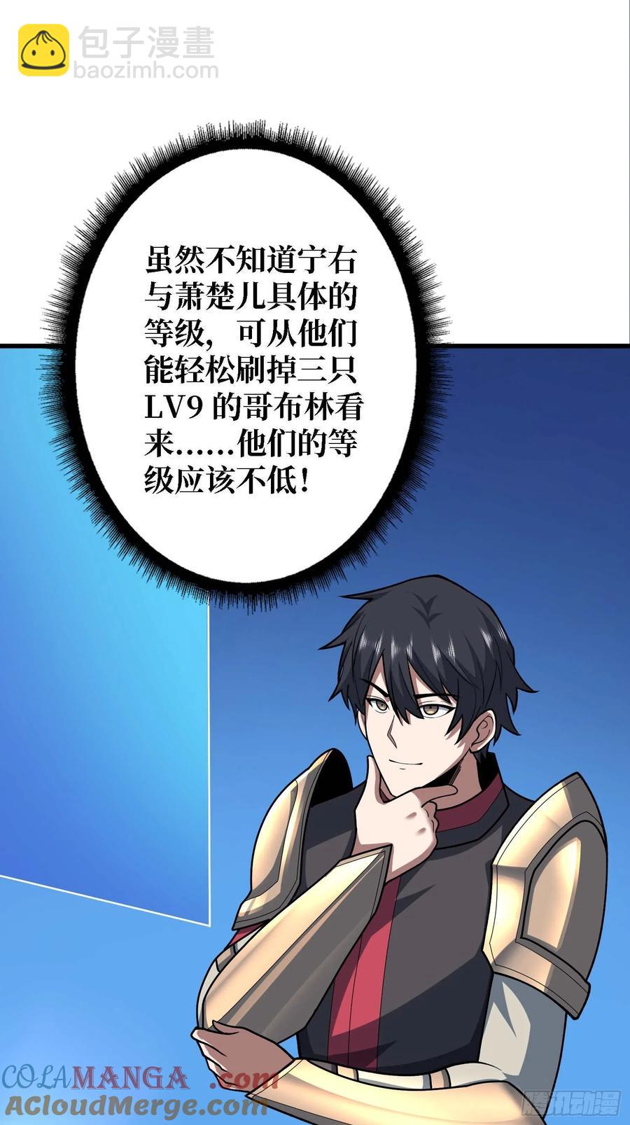 第180话 真不愧是主角(1/2)-第180话