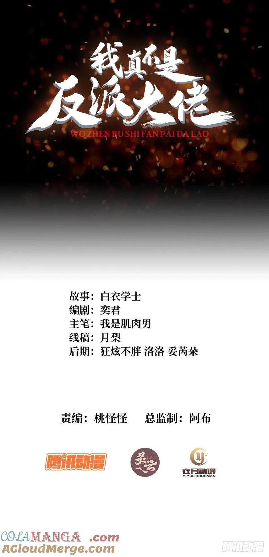 第182话 古老的预言(1/2)-第182话