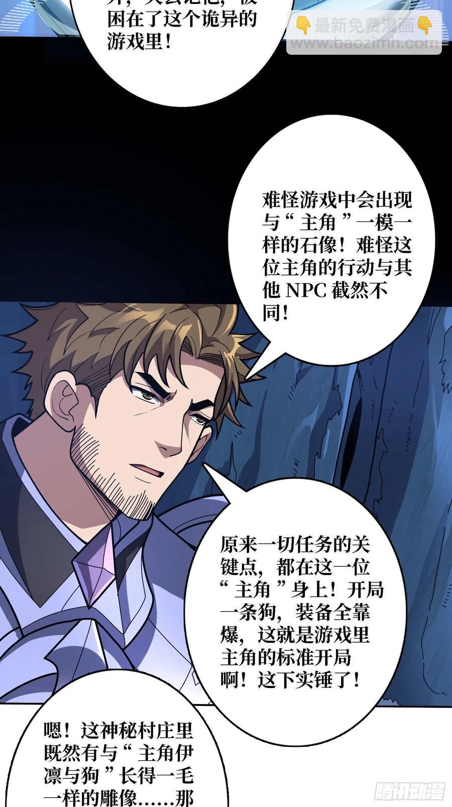 第182话 古老的预言(1/2)-第182话