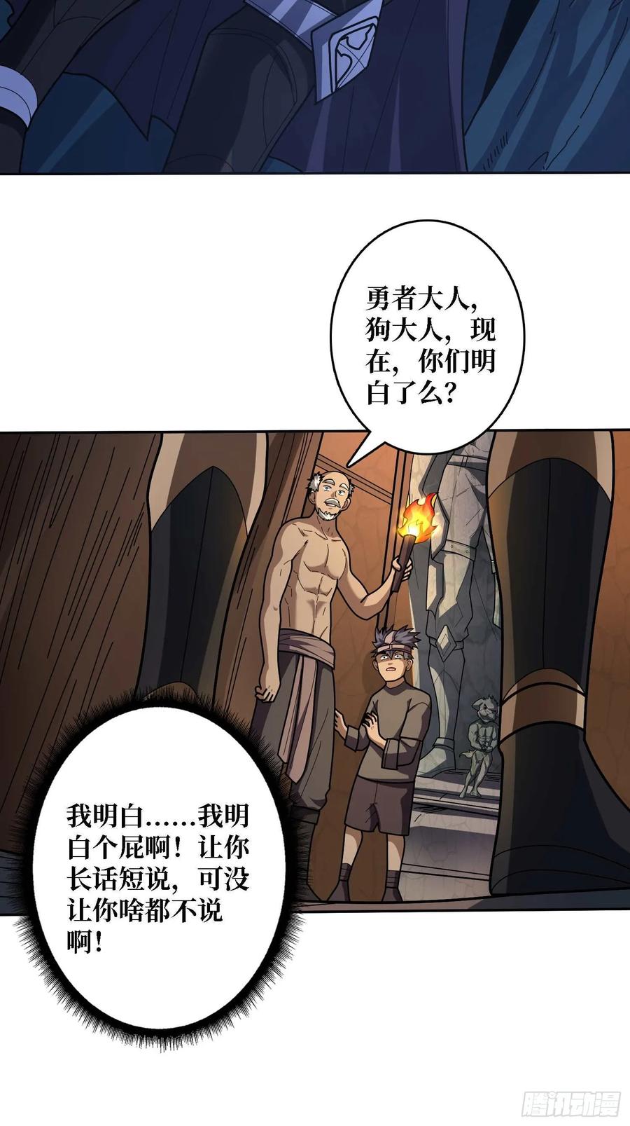 第182话 古老的预言(1/2)-第182话