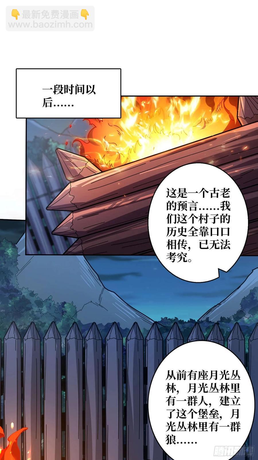 第182话 古老的预言(1/2)-第182话