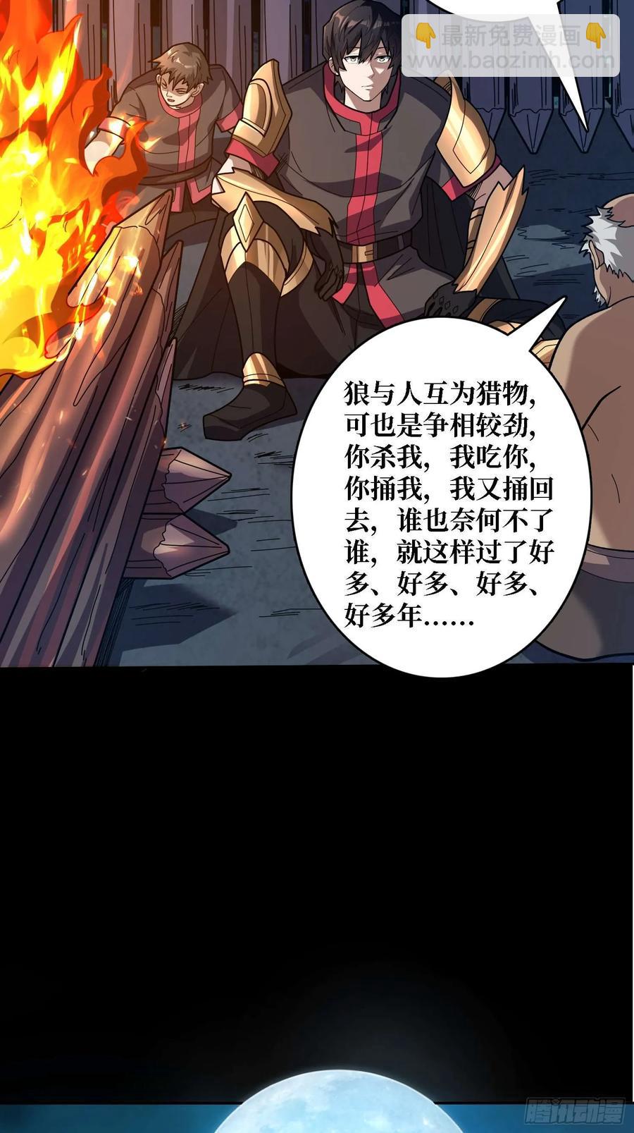 第182话 古老的预言(1/2)-第182话