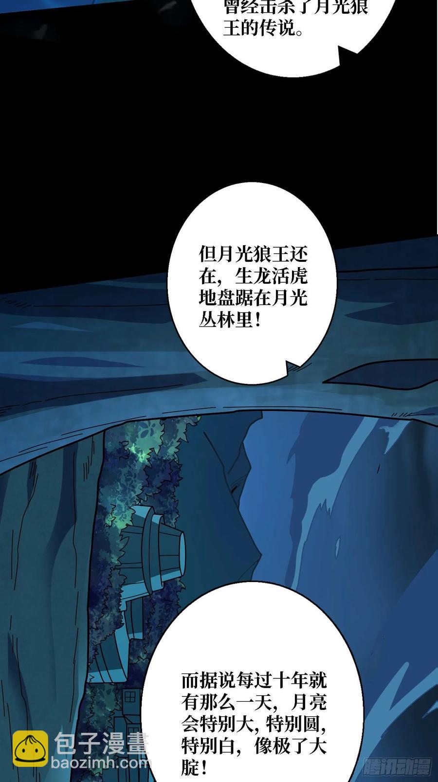 第182话 古老的预言(1/2)-第182话