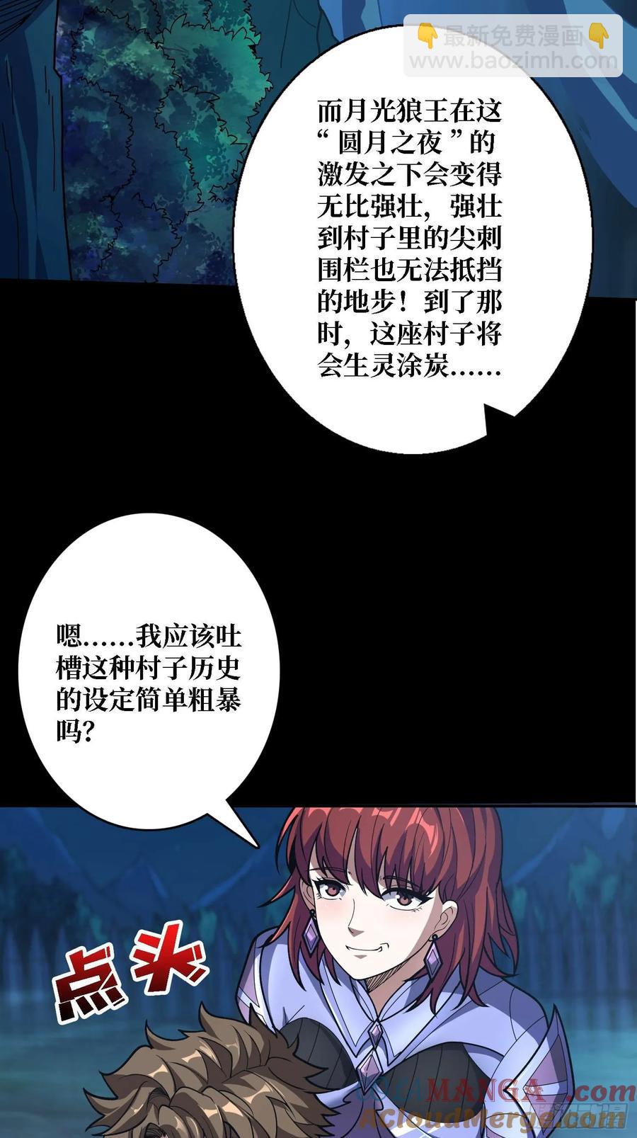 第182话 古老的预言(1/2)-第182话