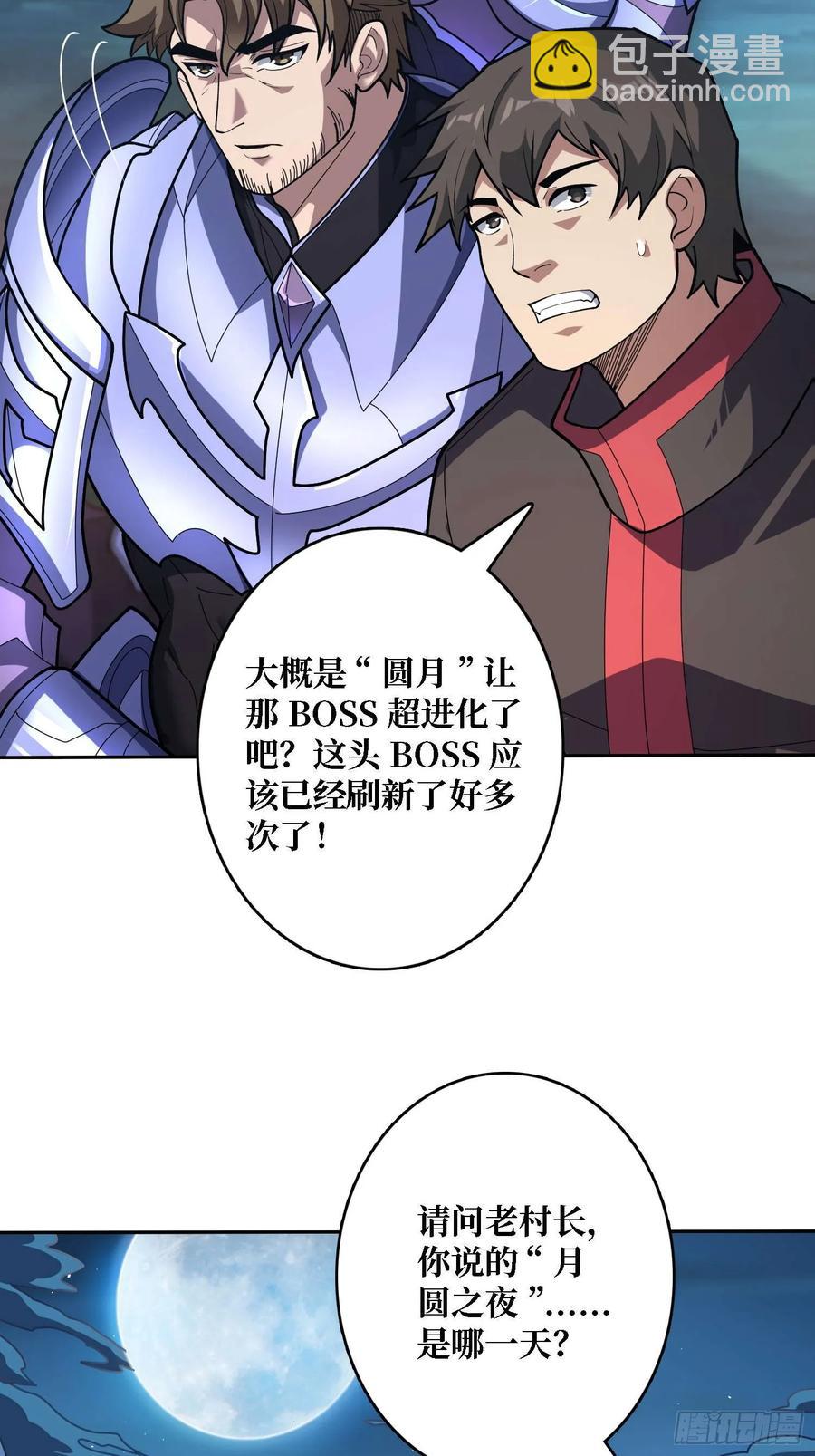 第182话 古老的预言(1/2)-第182话