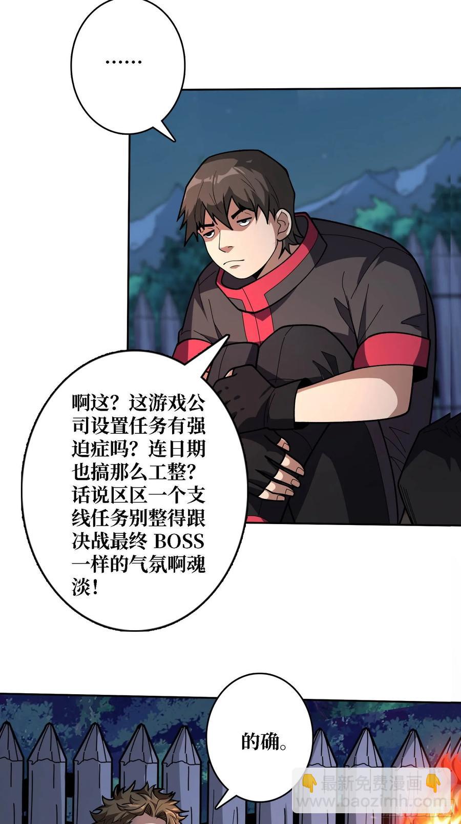 第182话 古老的预言(1/2)-第182话
