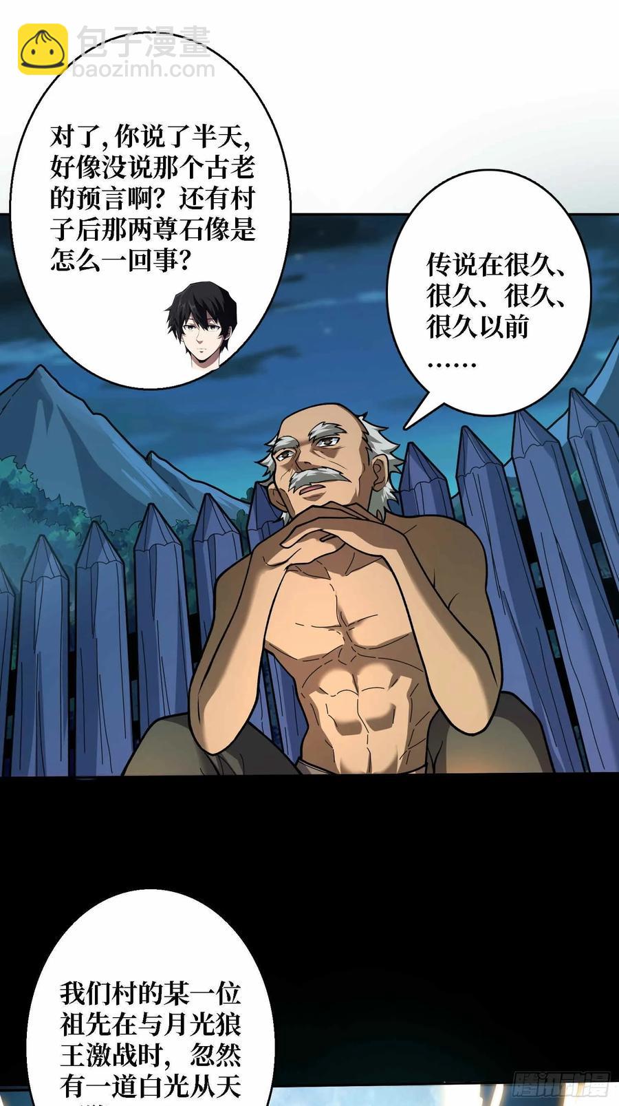 第182话 古老的预言(1/2)-第182话