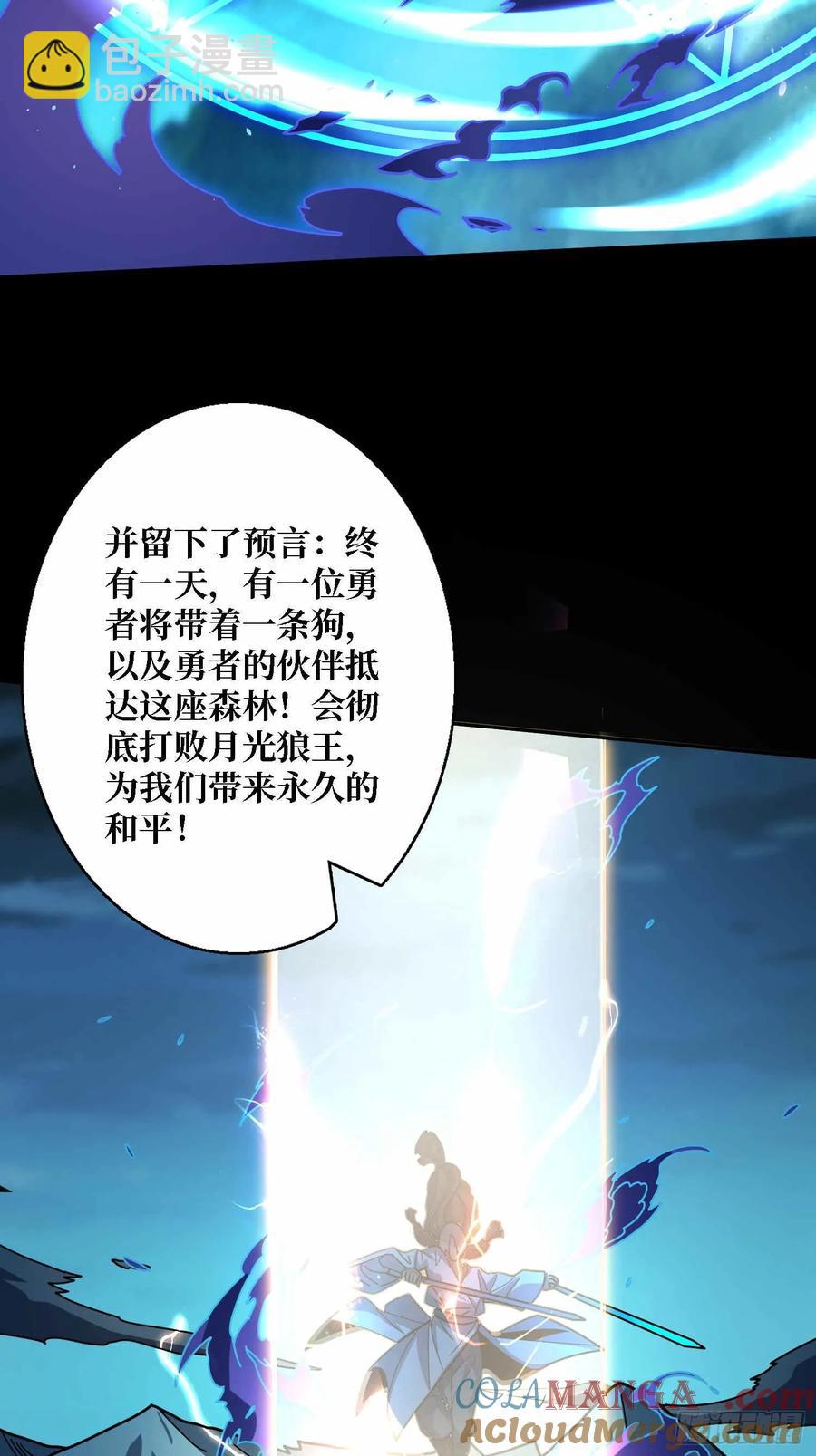 第182话 古老的预言(1/2)-第182话