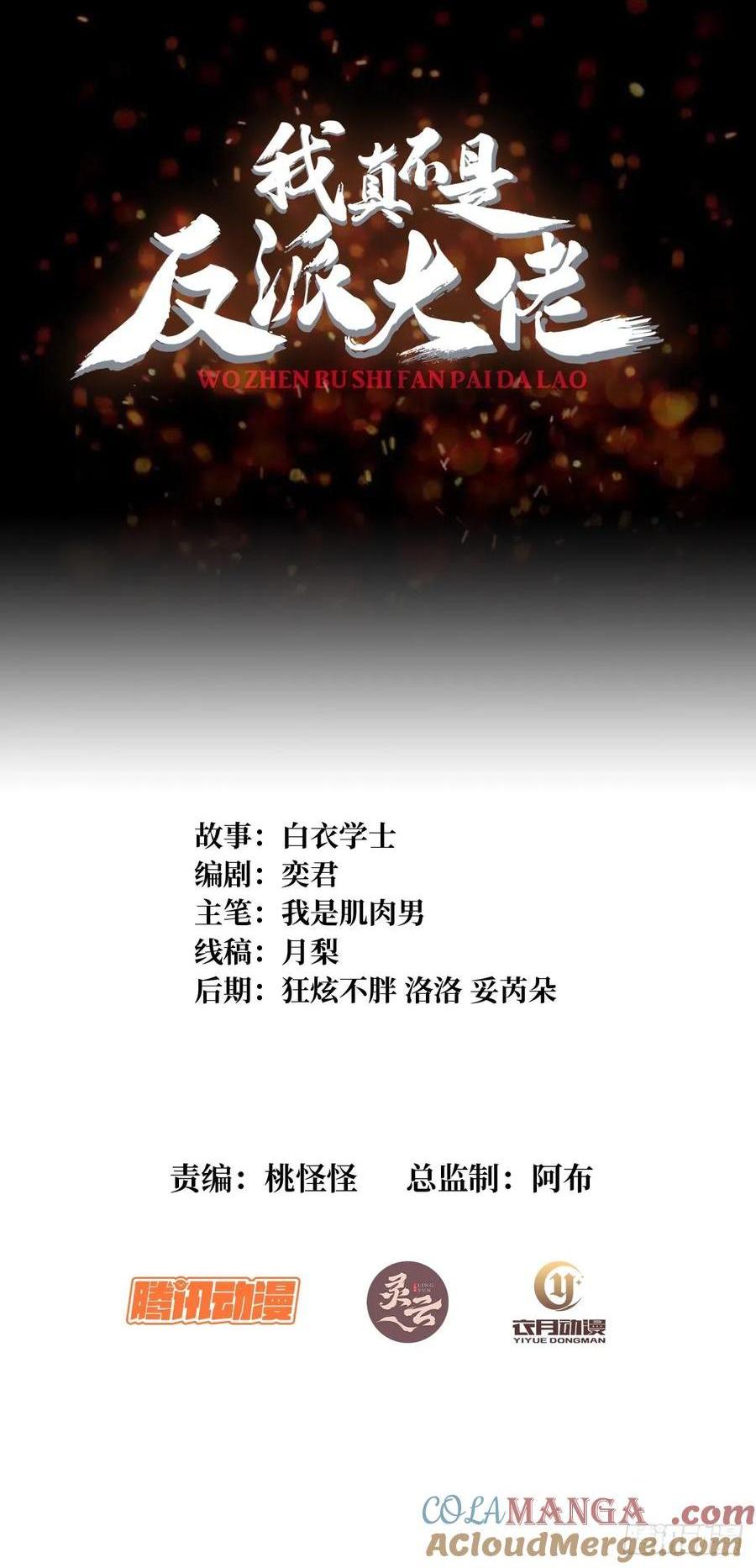 第184话 二刀流(1/2)-第184话