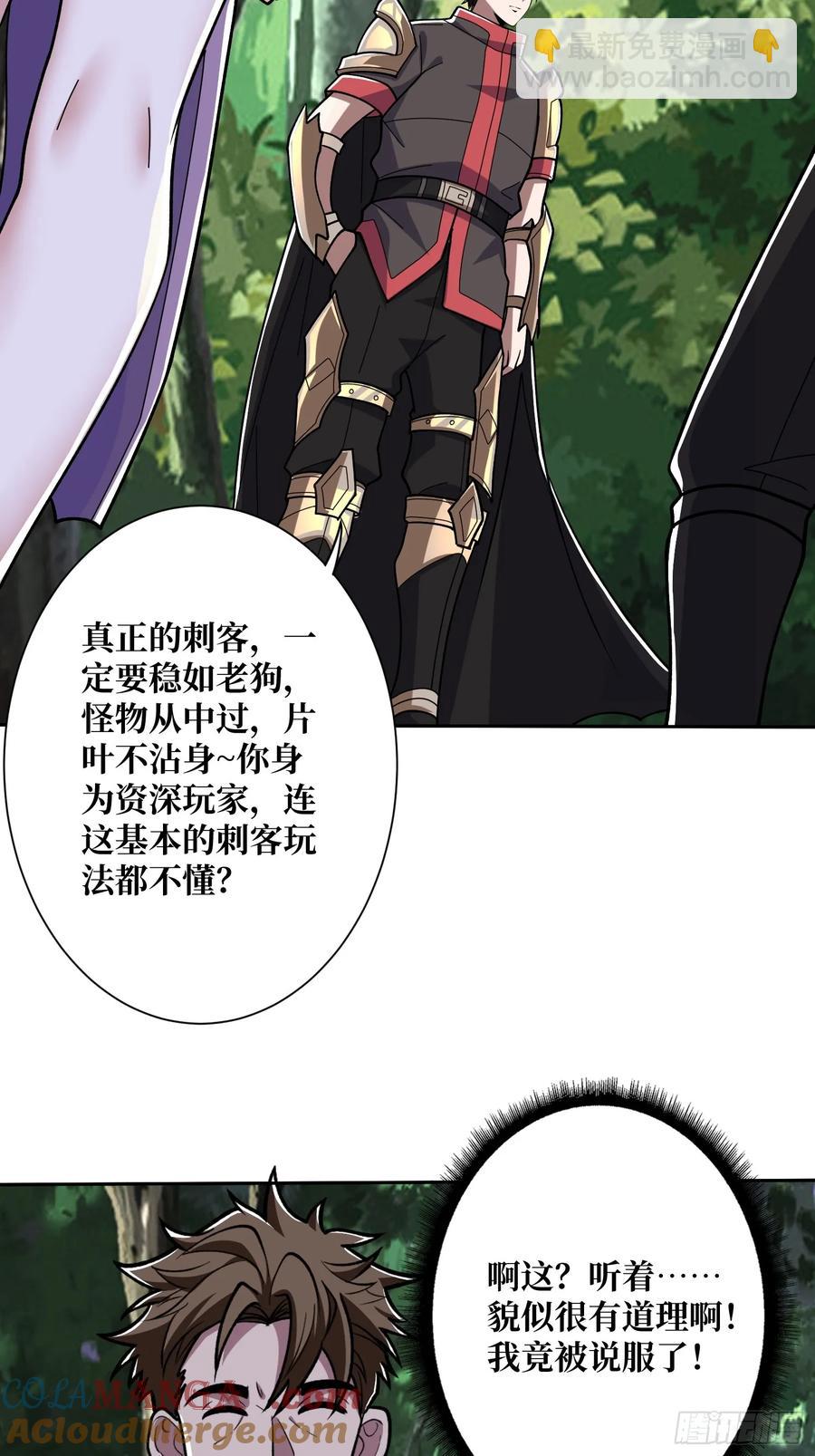 第184话 二刀流(1/2)-第184话