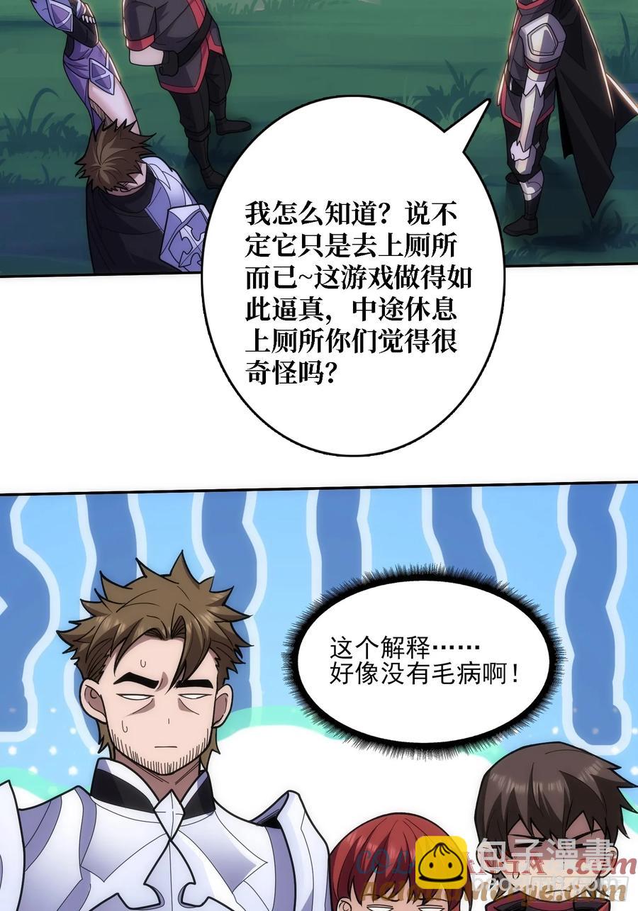 第184话 二刀流(1/2)-第184话